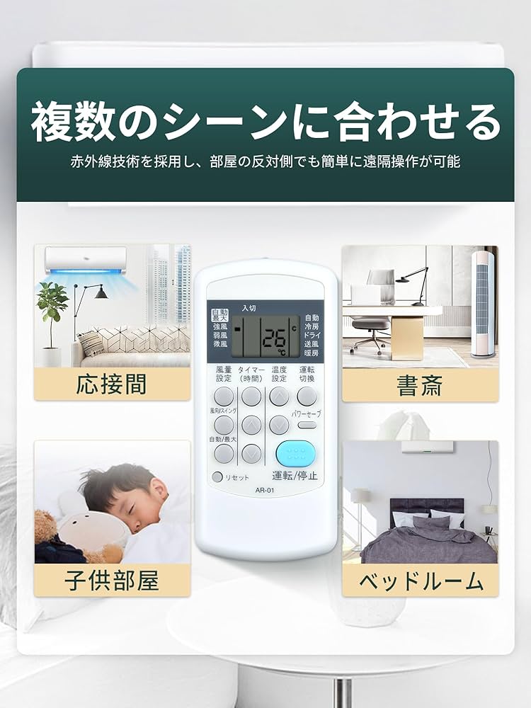 (未使用･未開封品)　コロナ エアコンリモコン AR-01 df5ndr3 コロナ エアコン汎用リモコン｜AR-01｜[通販]ケーズデンキ